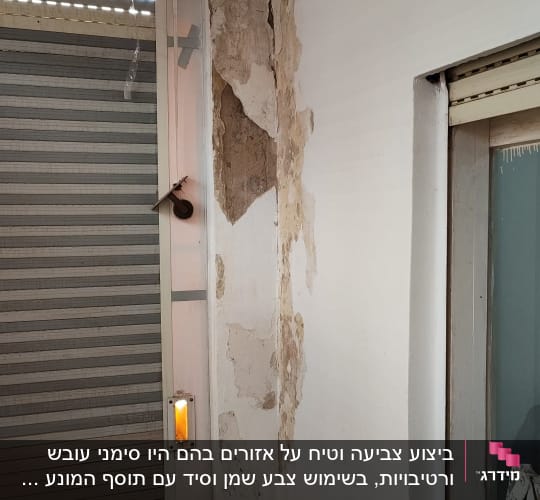 קיר עם קילופי צבע ותיקונים ליד חלון